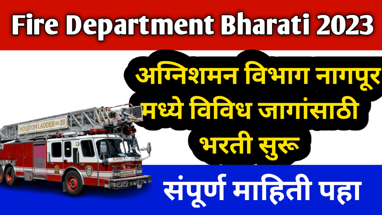 Fire Department Bharati 2023